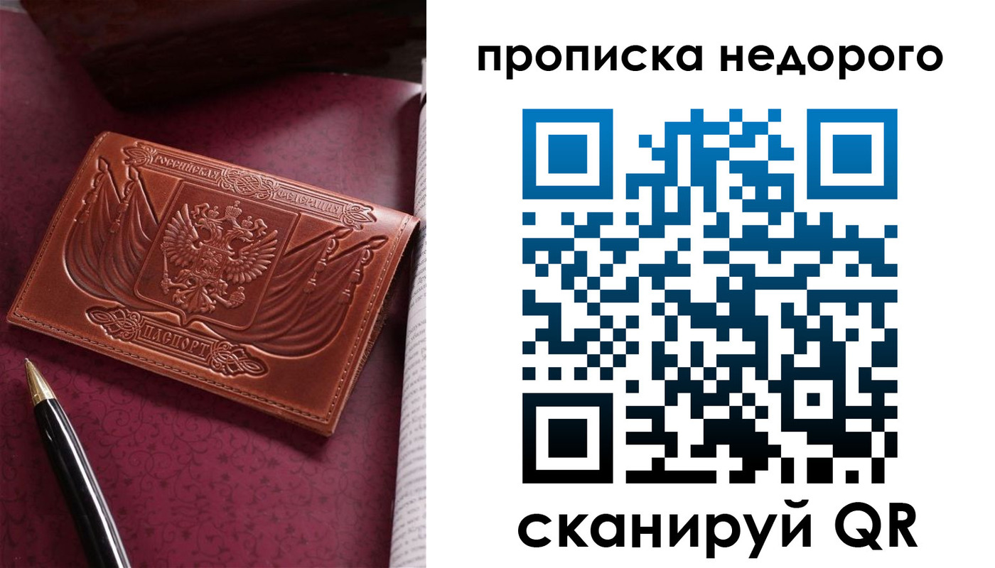 временная регистрация в квартире в Углегорске
