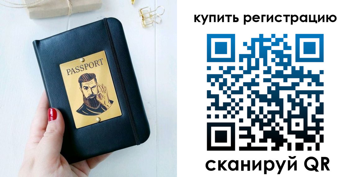 временная регистрация поиск в Углегорске