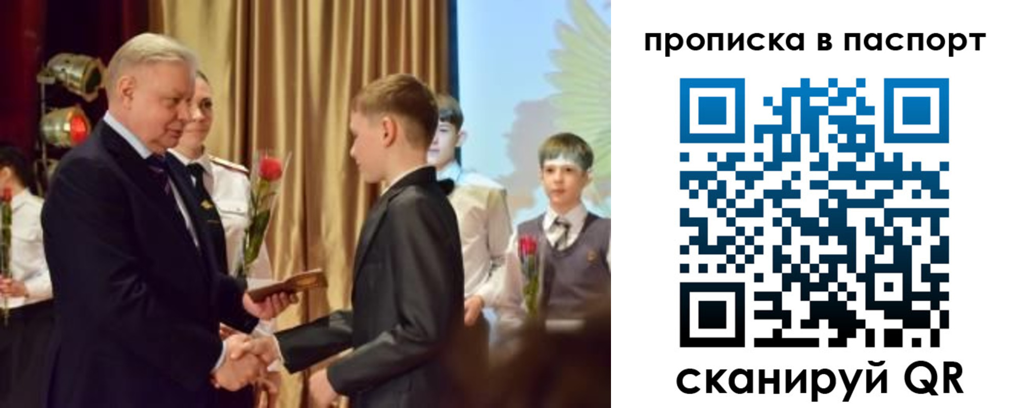 регистрация в Углегорске