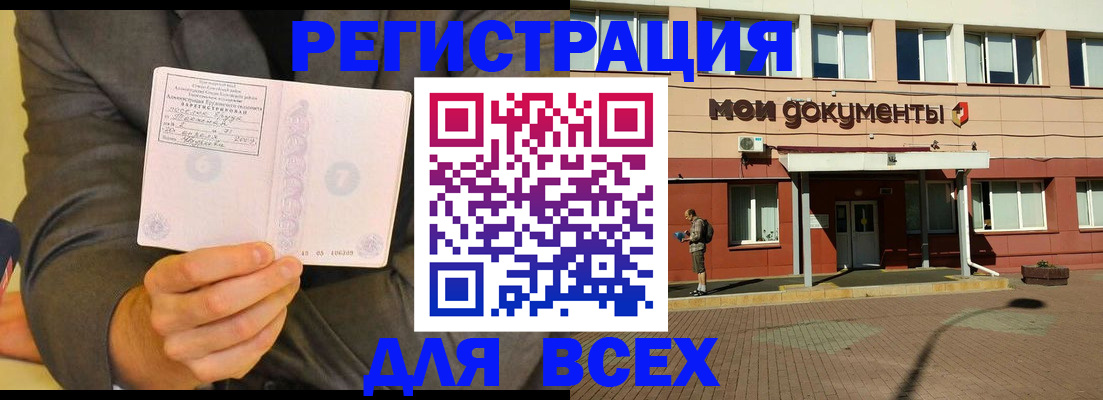 временная регистрация госуслуги в Углегорске