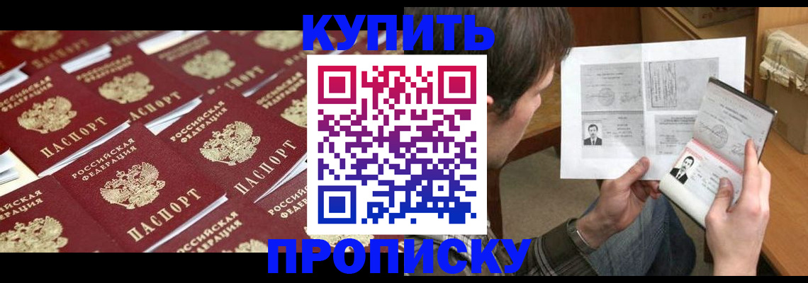 прописка для кредита в Углегорске