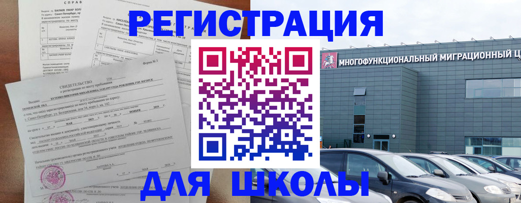 прописка поиск в Углегорске