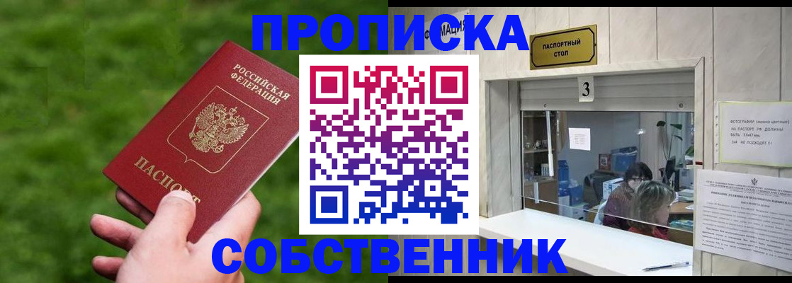 прописка поиск в Углегорске