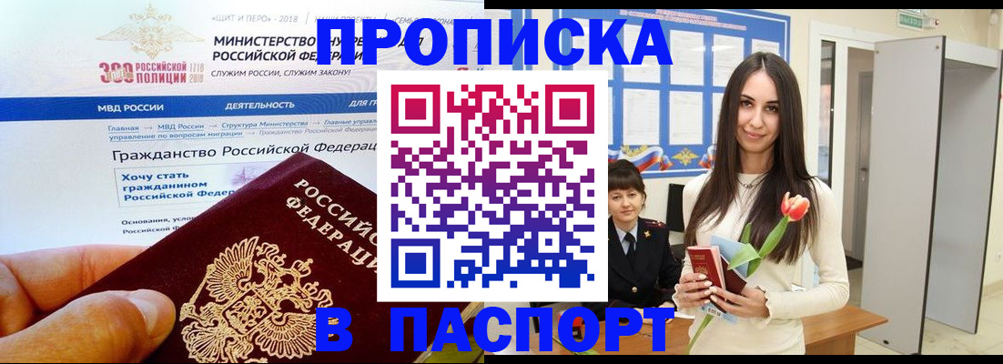 прописка для военкомата в Углегорске
