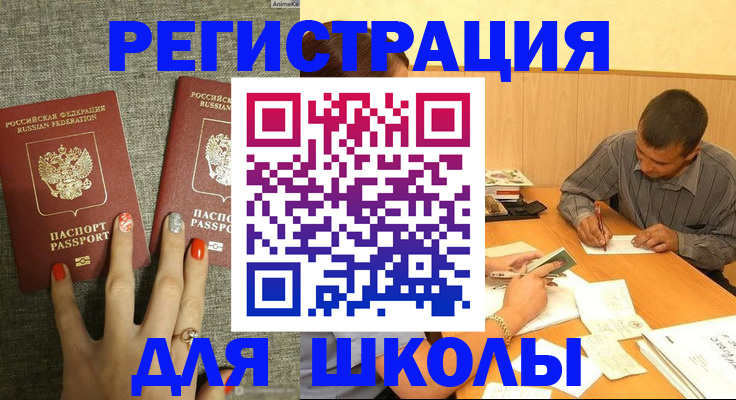 временная регистрация адрес в Углегорске