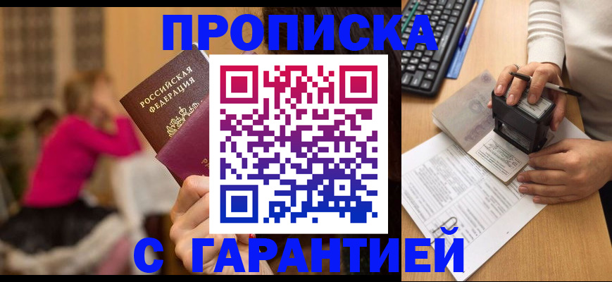 найти адрес прописки в Углегорске