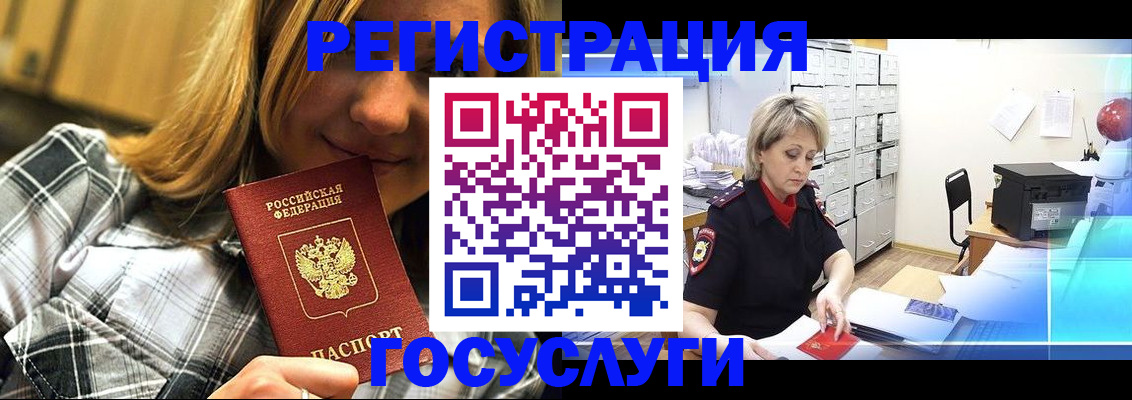 купить прописку в Углегорске