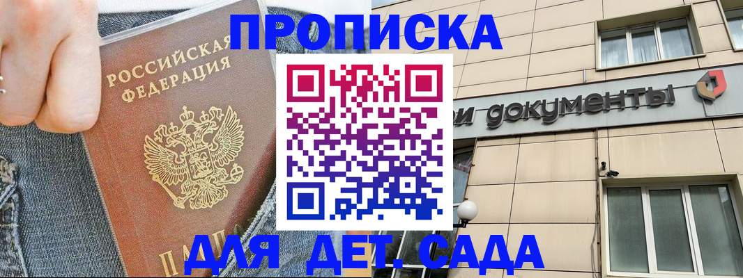 пропишу в квартире в Углегорске